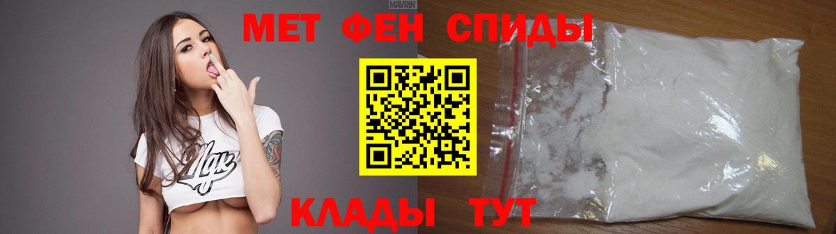АМФЕТАМИН  АМФ  Славянск-на-Кубани  Amphetamine 97%  Вход с VPN 