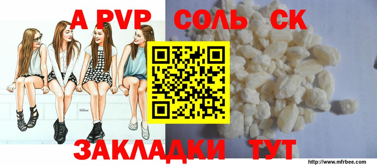 Alpha PVP СК Славянск-на-Кубани