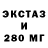 ЭКСТАЗИ 250 мг Prachi roy
