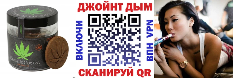 Печенье с ТГК конопля  Славянск-на-Кубани 