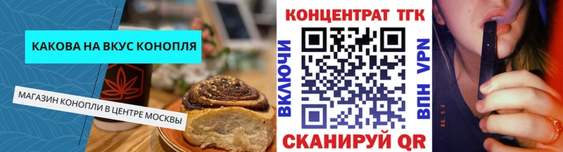 Cannafood марихуана Славянск-на-Кубани