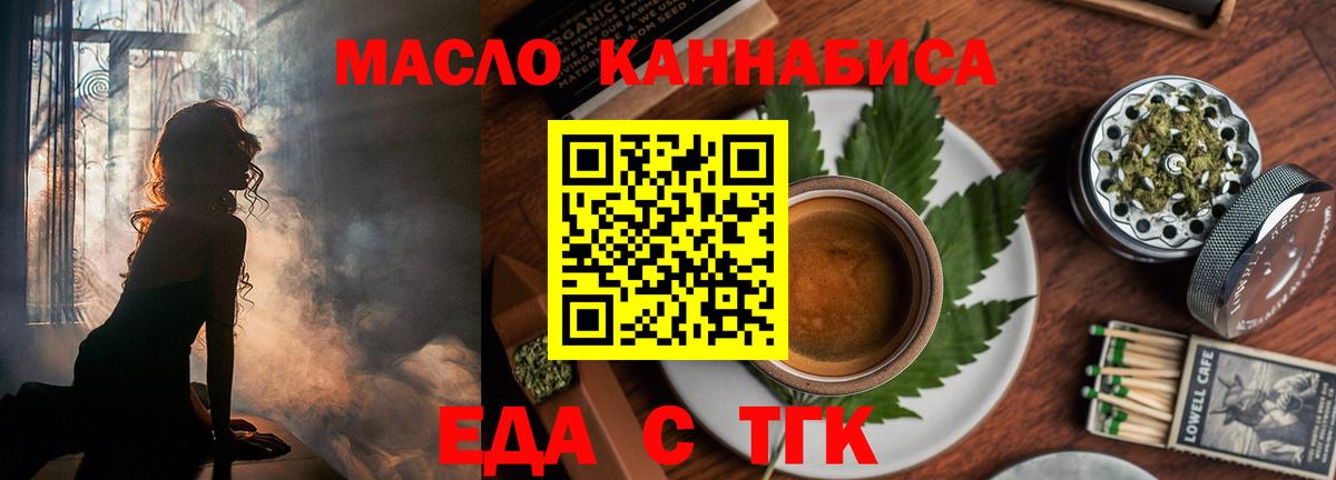 Славянск-на-Кубани  Cannafood марихуана  Вход с VPN 