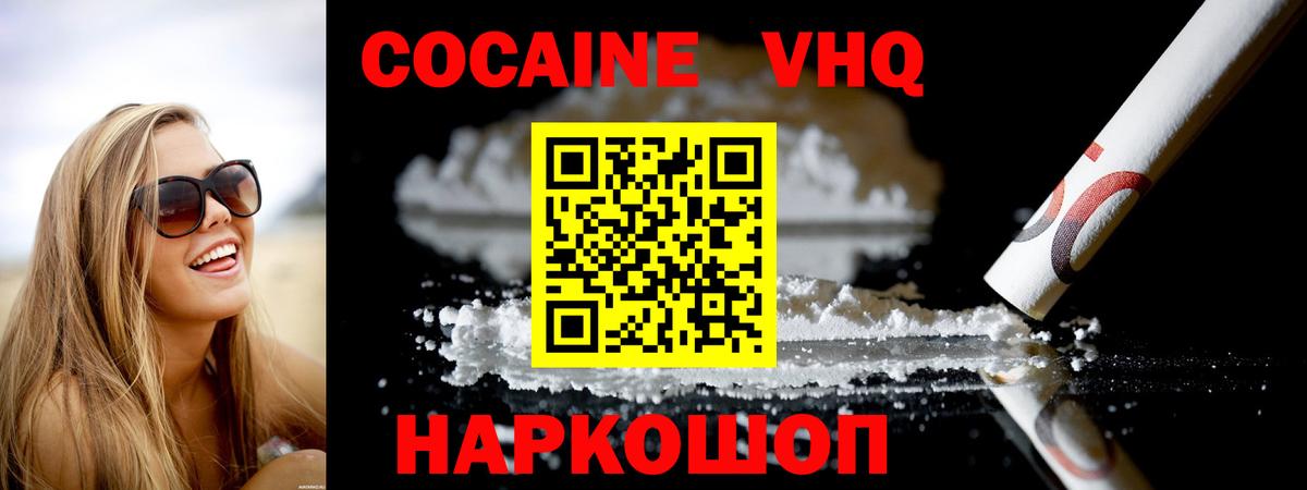 КОКАИН Fish Scale  наркота  Славянск-на-Кубани  Вход с VPN  КОКАИН Columbia 