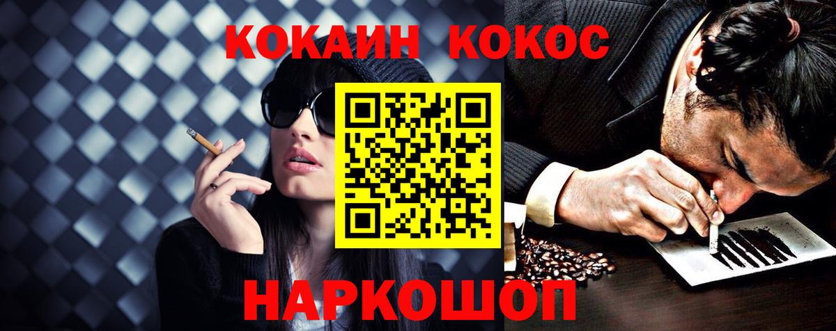 COCAIN 99% Славянск-на-Кубани