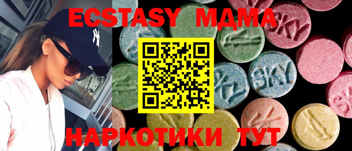 цены   Вход с VPN  ЭКСТАЗИ  Славянск-на-Кубани  Экстази круглые 