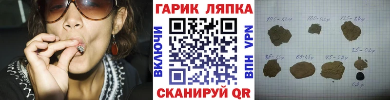 ГАШ hashish  блэк спрут ссылки  Славянск-на-Кубани 