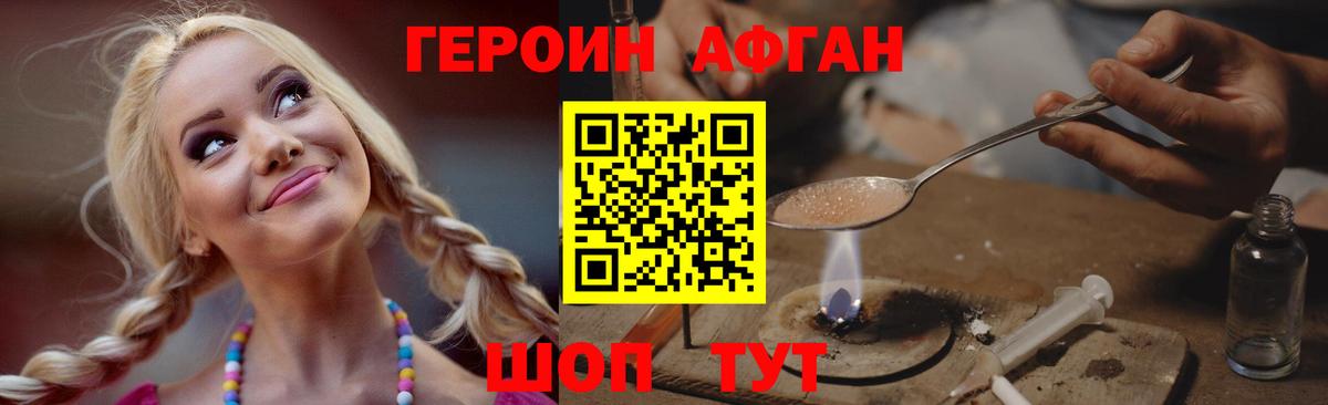 ГЕРОИН хмурый  Вход с VPN  Славянск-на-Кубани 