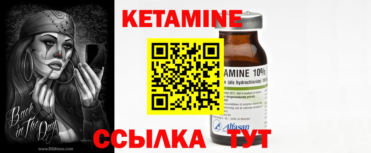 Славянск-на-Кубани  Кетамин VHQ  Вход с VPN 