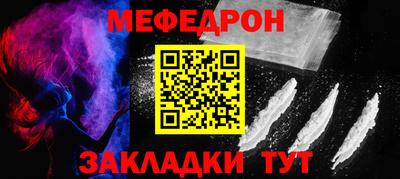 мефедрон VHQ Жуковский