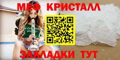 мефедрон VHQ Жуковский