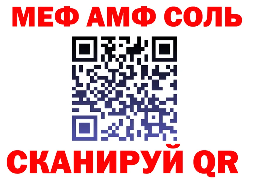 МЯУ-МЯУ 4 MMC рабочий сайт даркнет hydra Славянск-на-Кубани