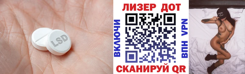 ЛСД экстази кислота  Славянск-на-Кубани 