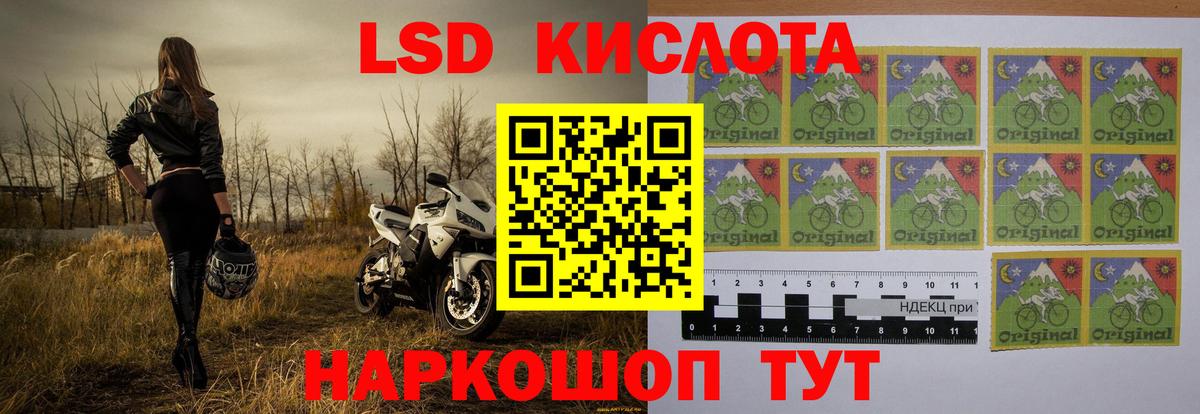 LSD-25 экстази ecstasy  Вход с VPN  Славянск-на-Кубани  ЛСД экстази ecstasy 