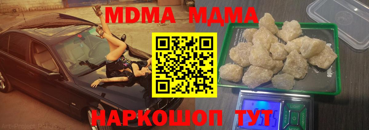 MDMA crystal Славянск-на-Кубани