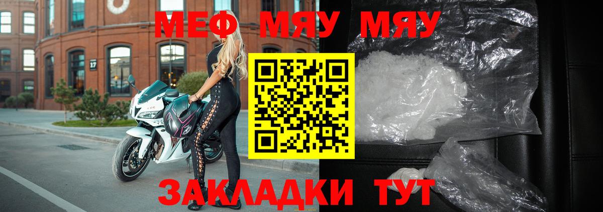 МЕФ  Славянск-на-Кубани