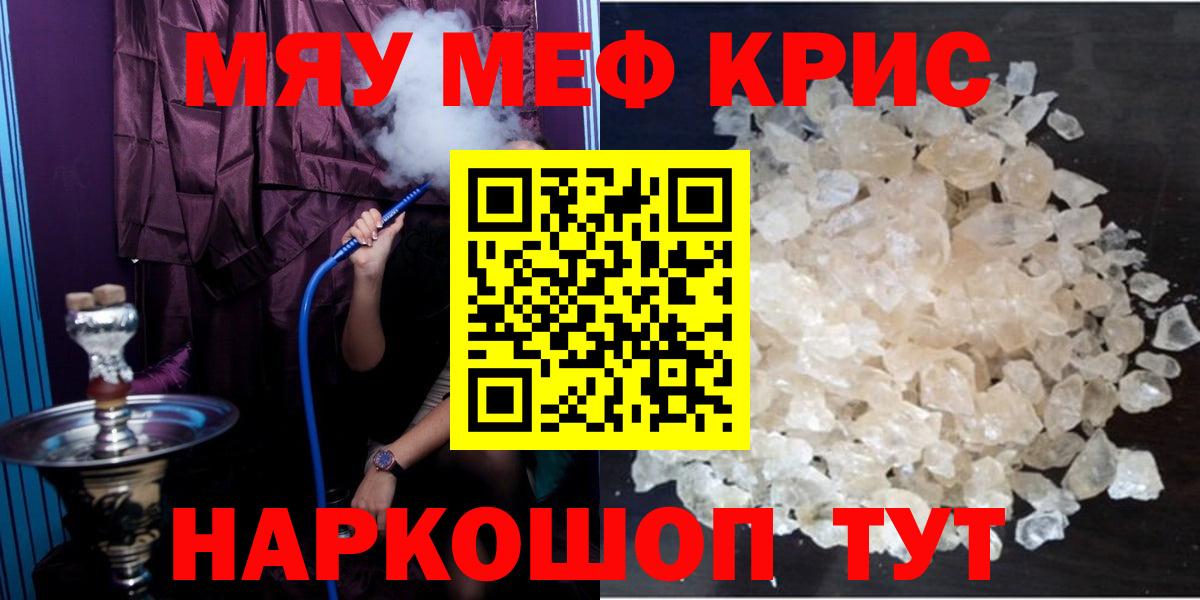 Славянск-на-Кубани    как войти  Вход с VPN  Меф 4 MMC  МЯУ-МЯУ мука 