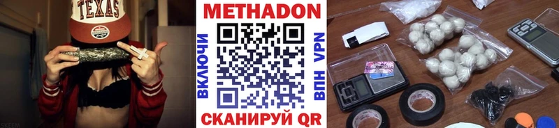 МЕТАДОН кристалл где найти наркотики Славянск-на-Кубани