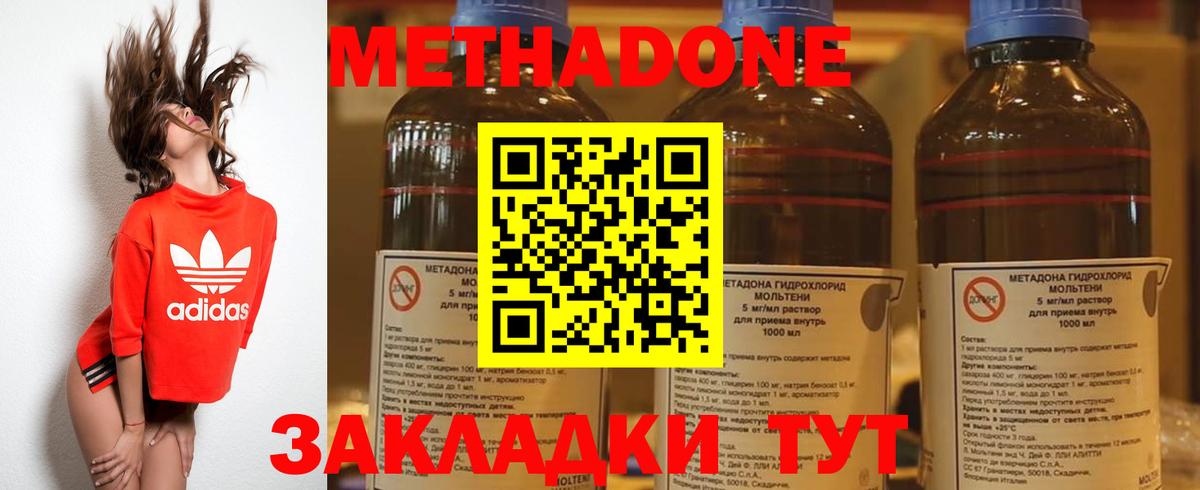 МЕТАДОН кристалл  Вход с VPN  МЕТАДОН кристалл  Славянск-на-Кубани 