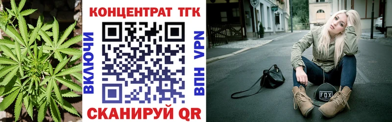 ТГК THC oil  MEGA ссылки  Славянск-на-Кубани  закладка 