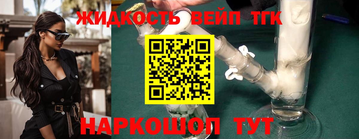 ТГК Wax Славянск-на-Кубани